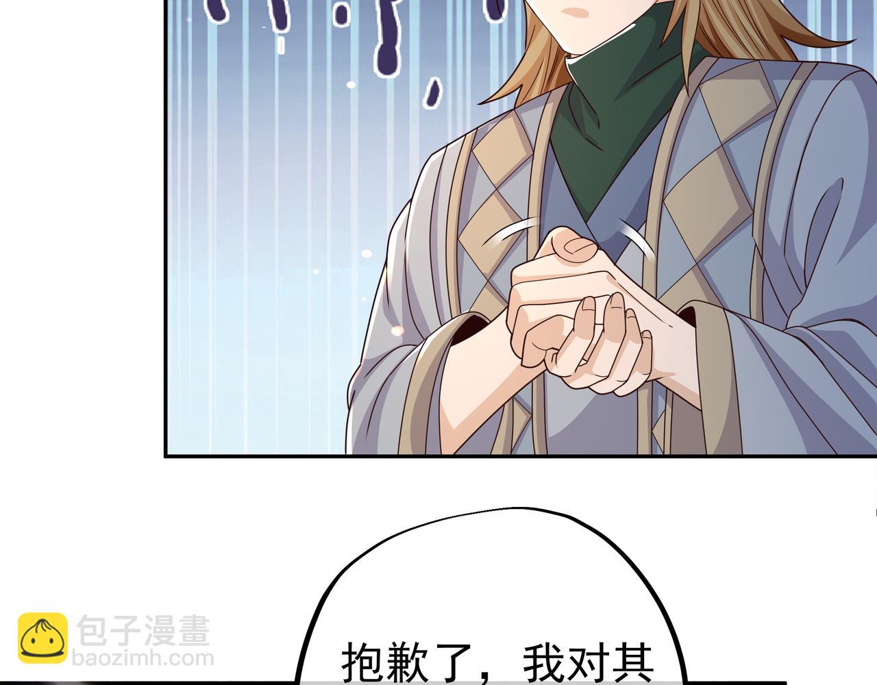 瞬杀大法(1/2)-第6话