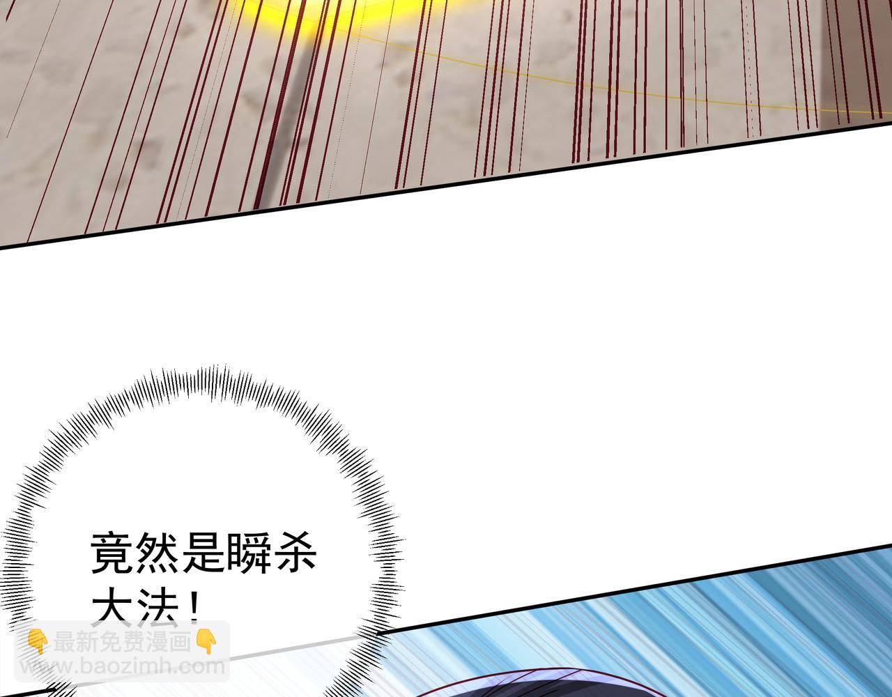 瞬杀大法(1/2)-第6话