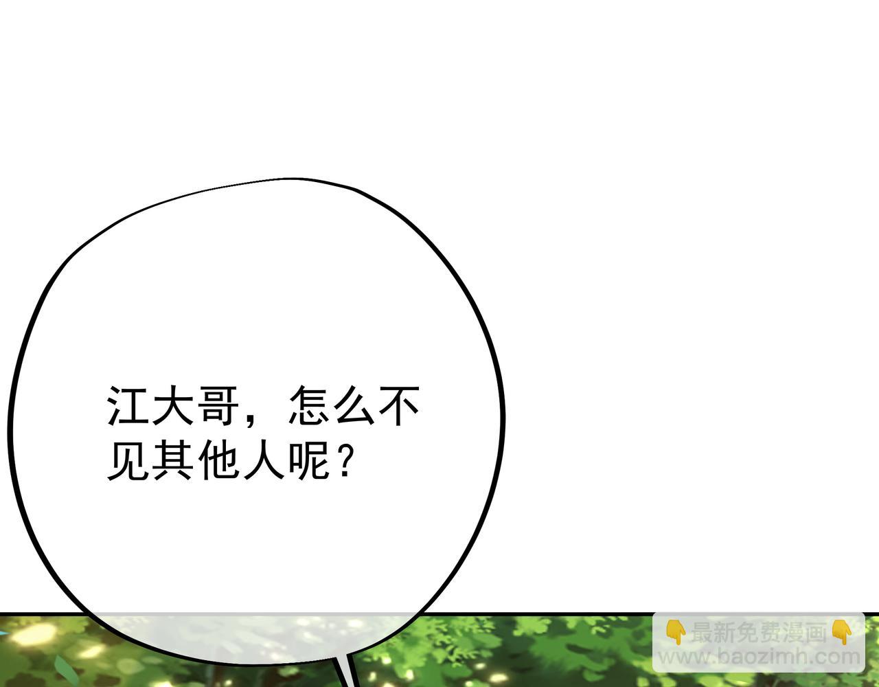 进入遗迹(1/3)-第52话