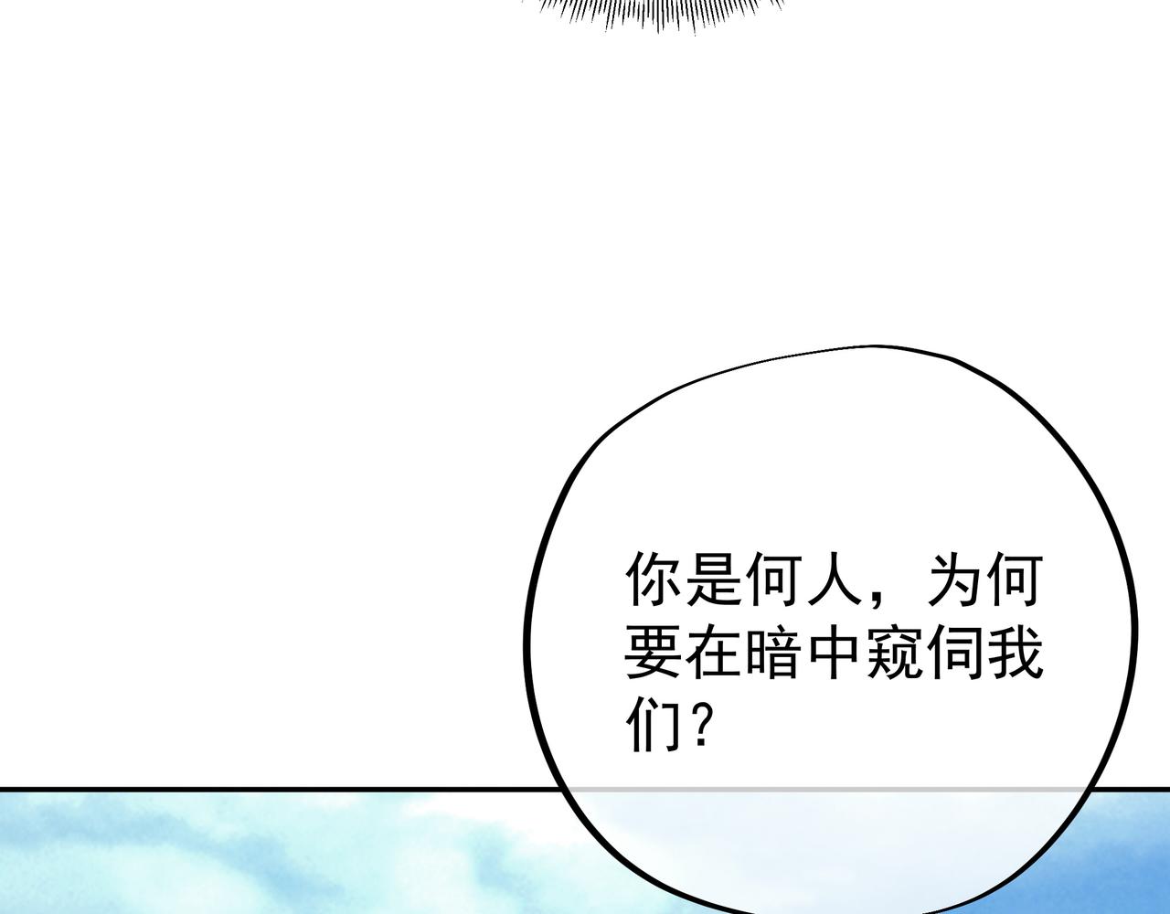 进入遗迹(1/3)-第52话