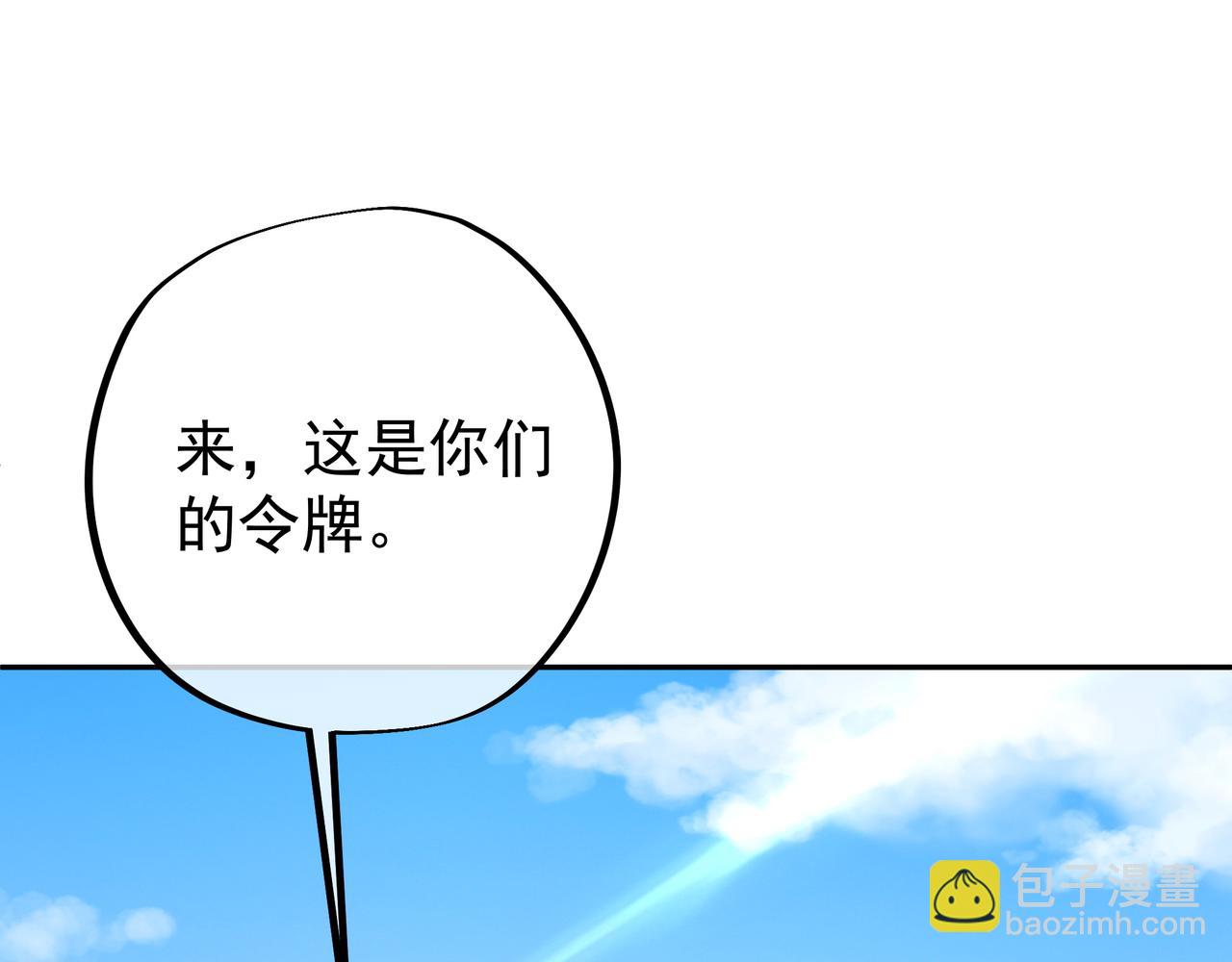 进入遗迹(1/3)-第52话