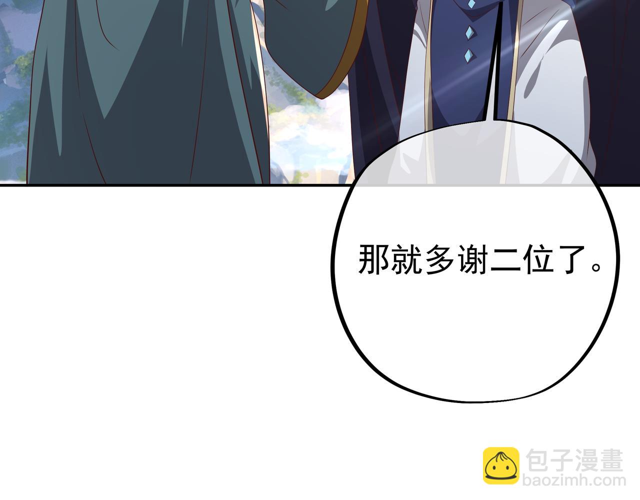 进入遗迹(1/3)-第52话