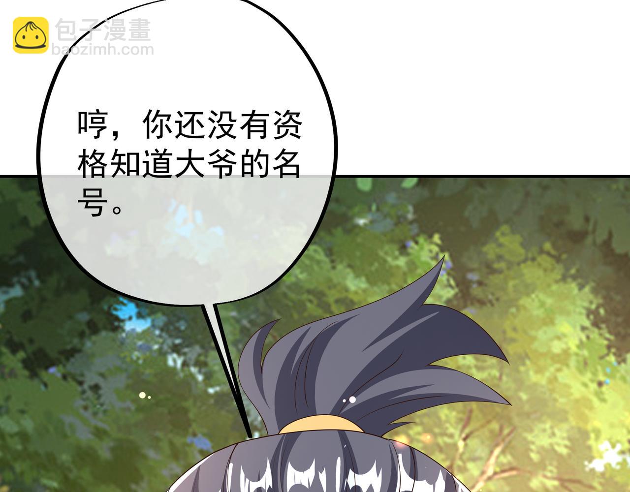 又是凌霄圣地(1/3)-第54话