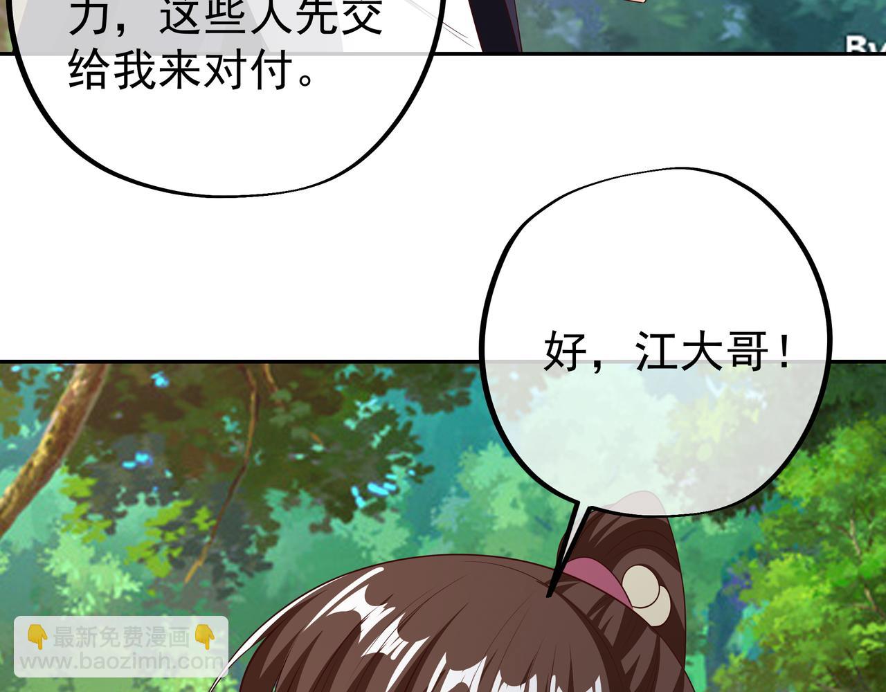 强敌(1/2)-第56话