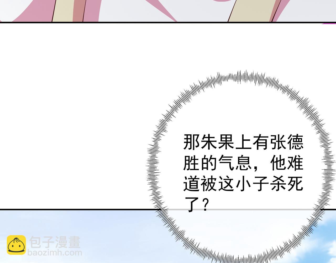 强敌(1/2)-第56话