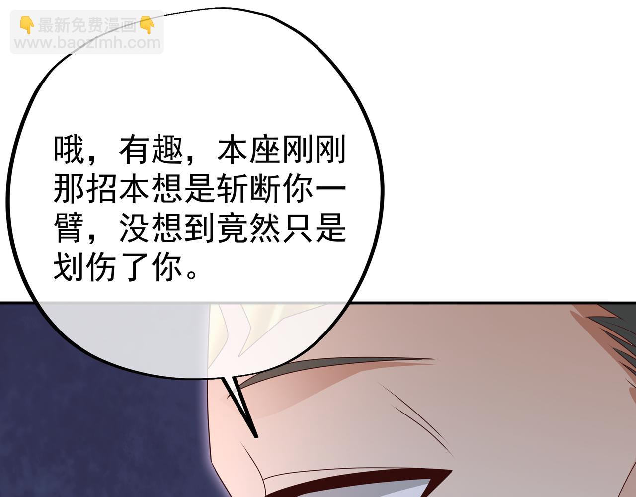 与洞天境的战斗(1/2)-第58话