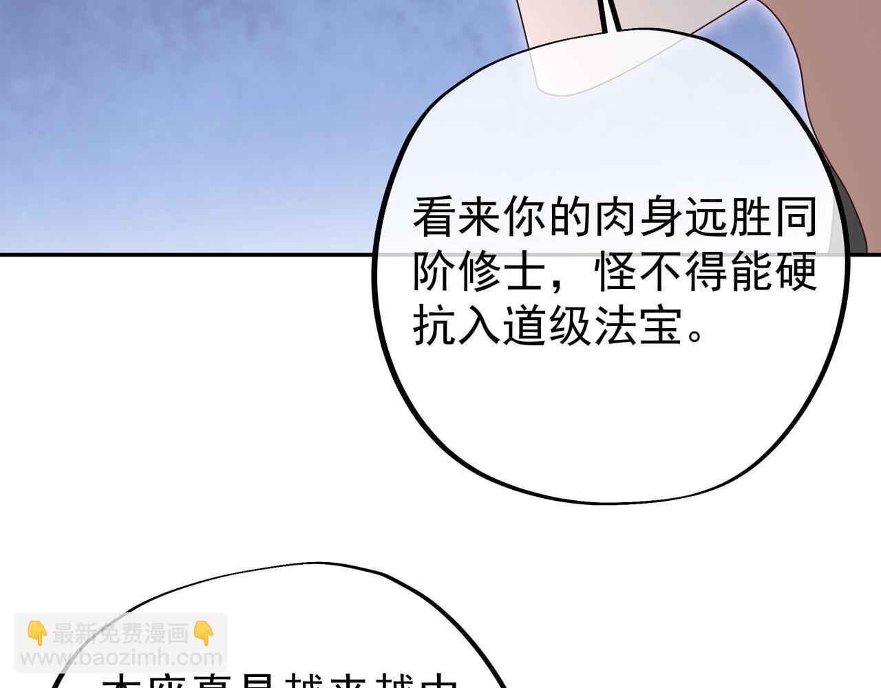 与洞天境的战斗(1/2)-第58话