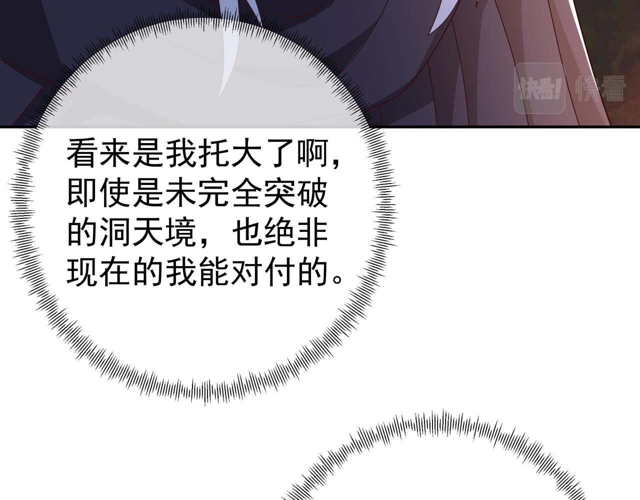 与洞天境的战斗(1/2)-第58话