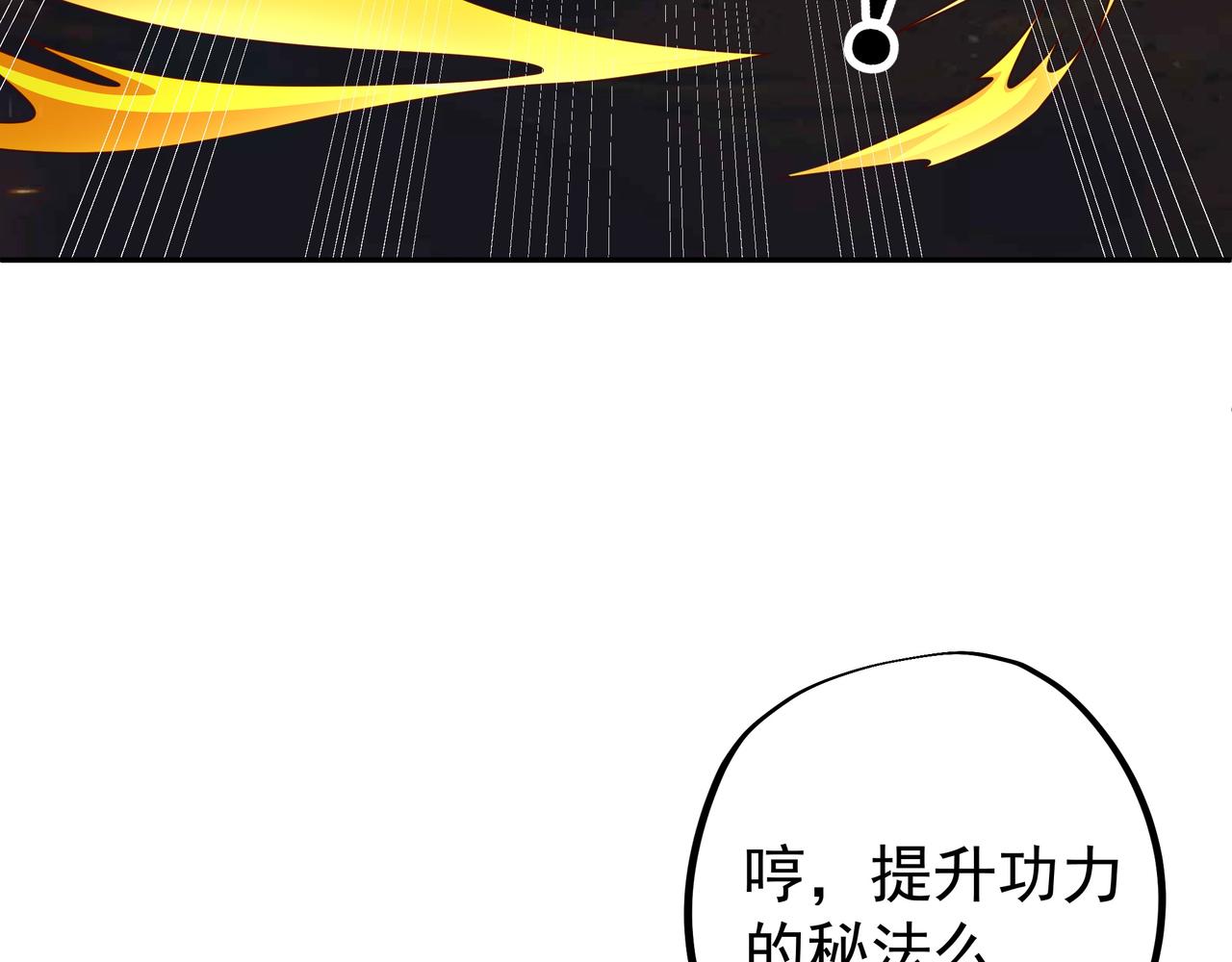 与洞天境的战斗(1/2)-第58话