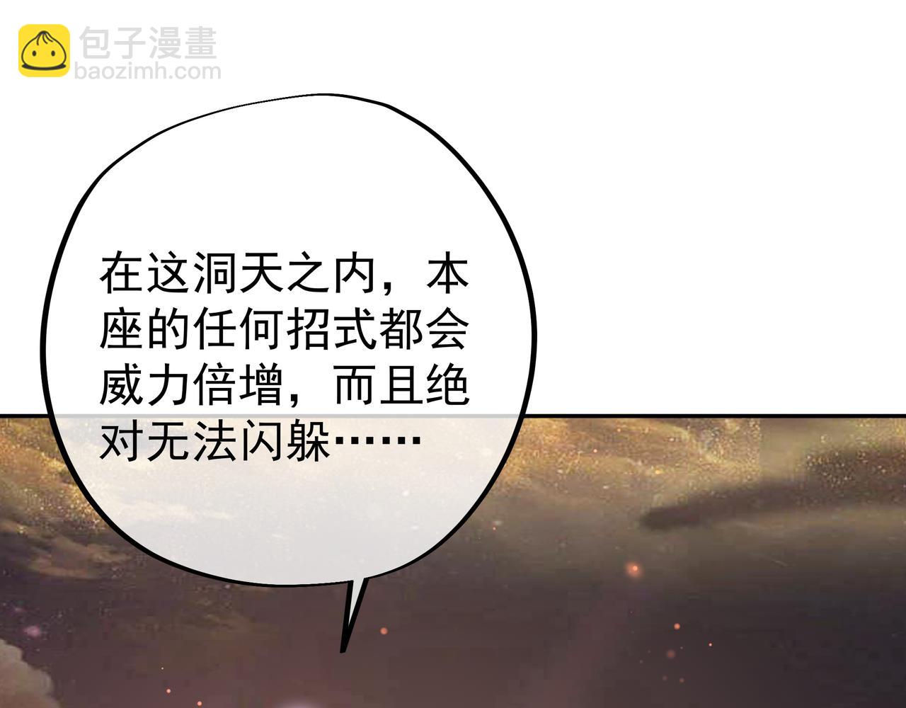 与洞天境的战斗(1/2)-第58话