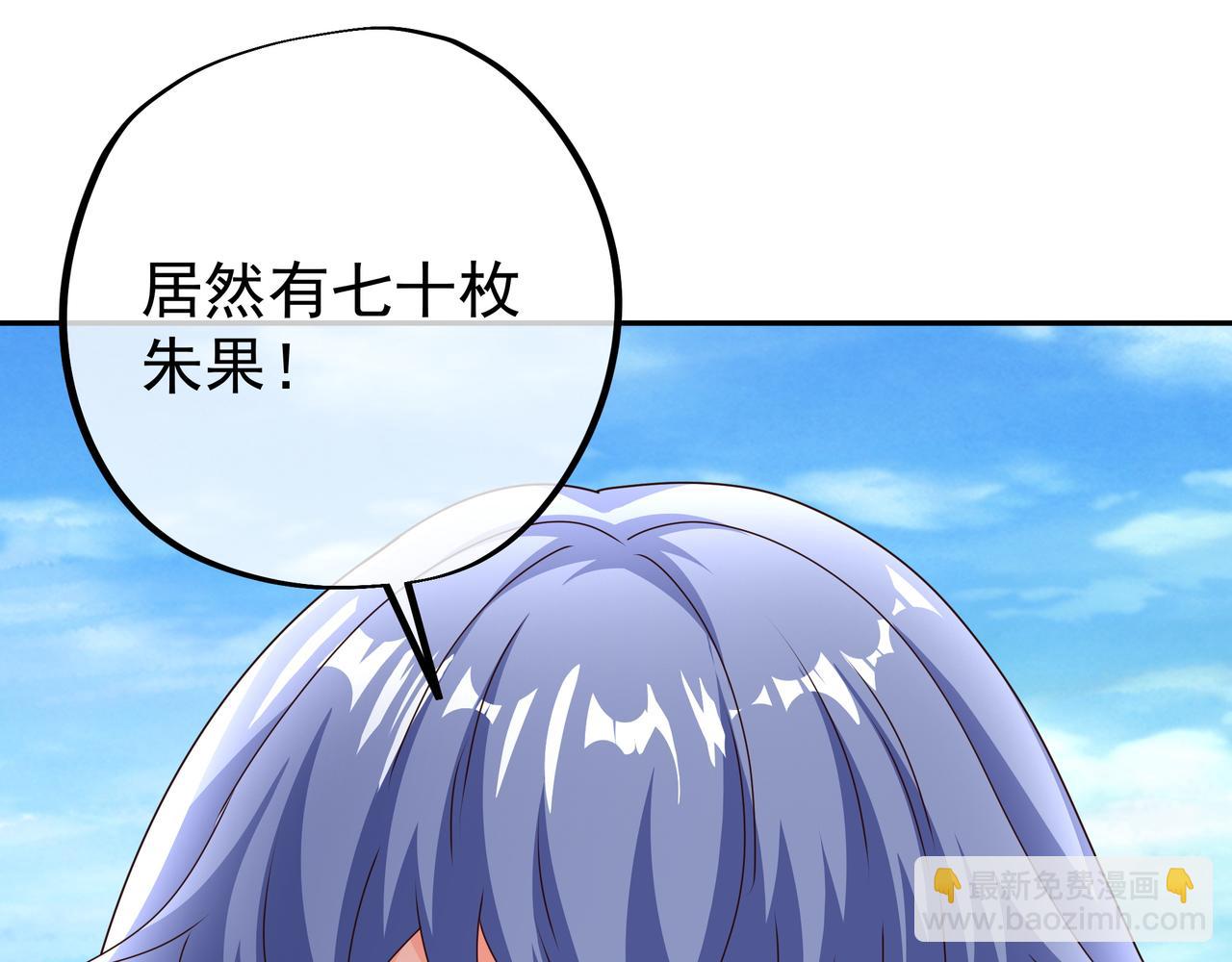 朱果(1/2)-第60话