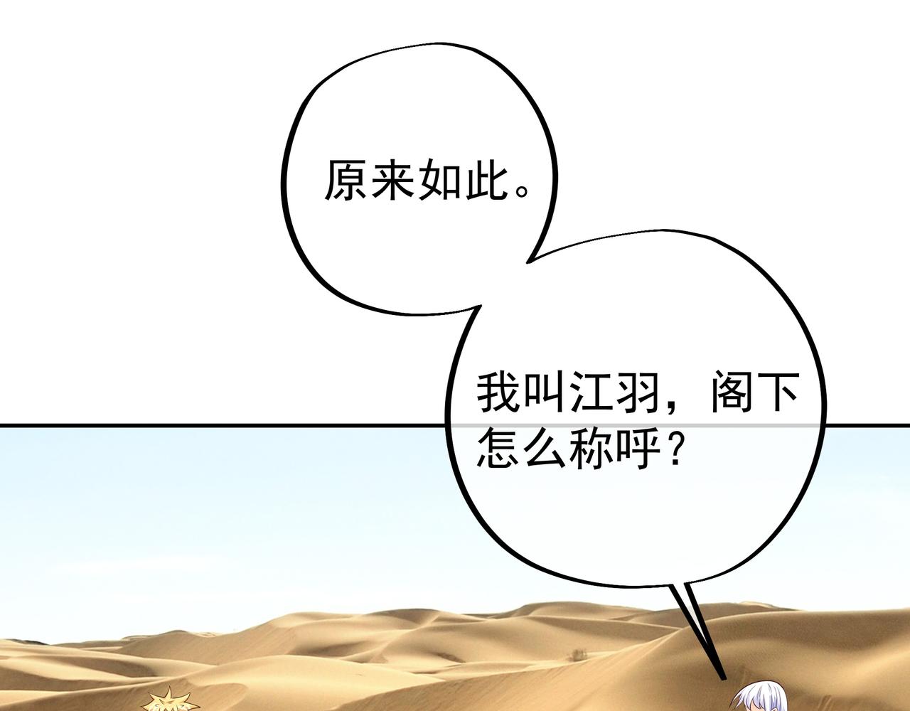 凰血神树(1/2)-第62话