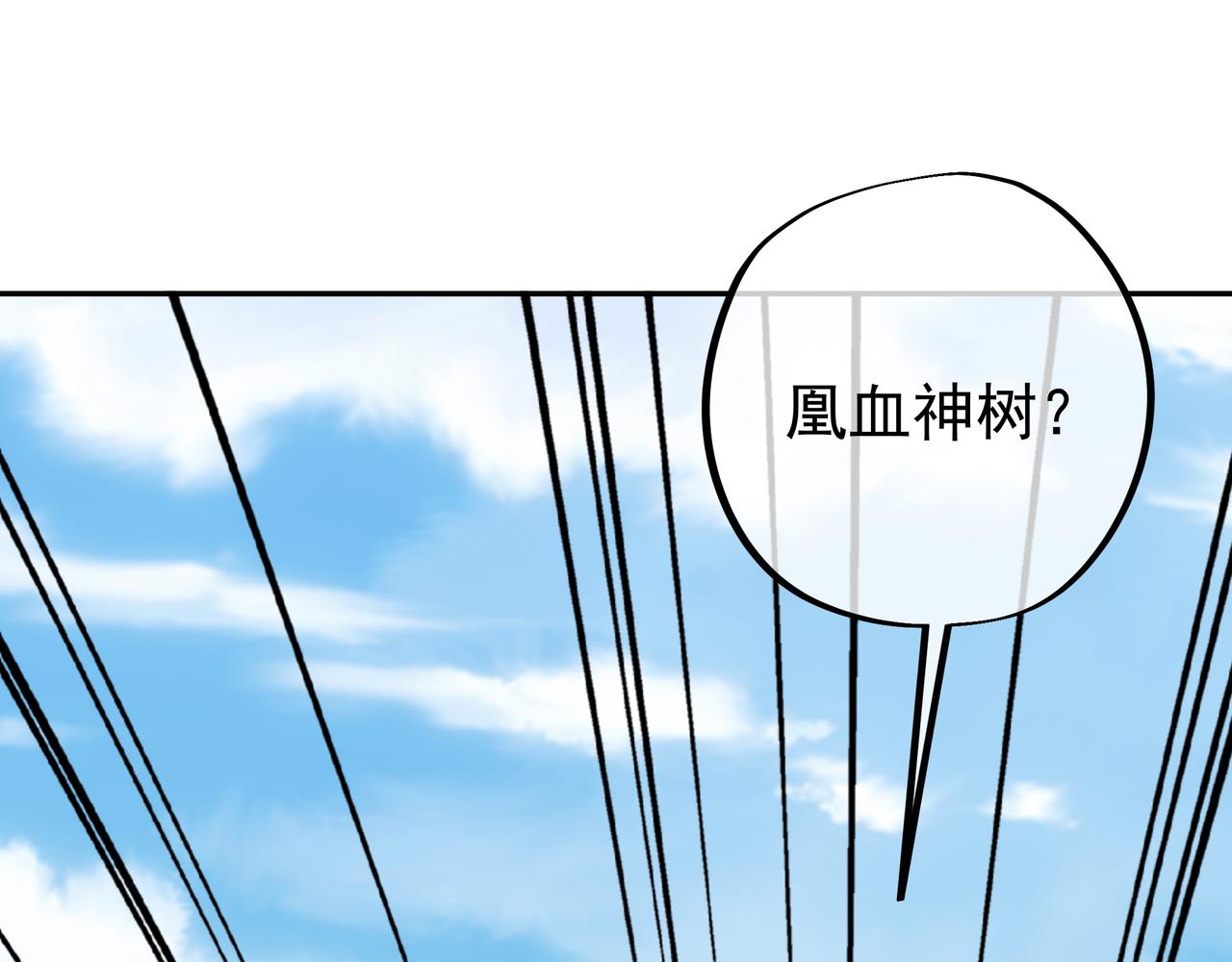 凰血神树(1/2)-第62话