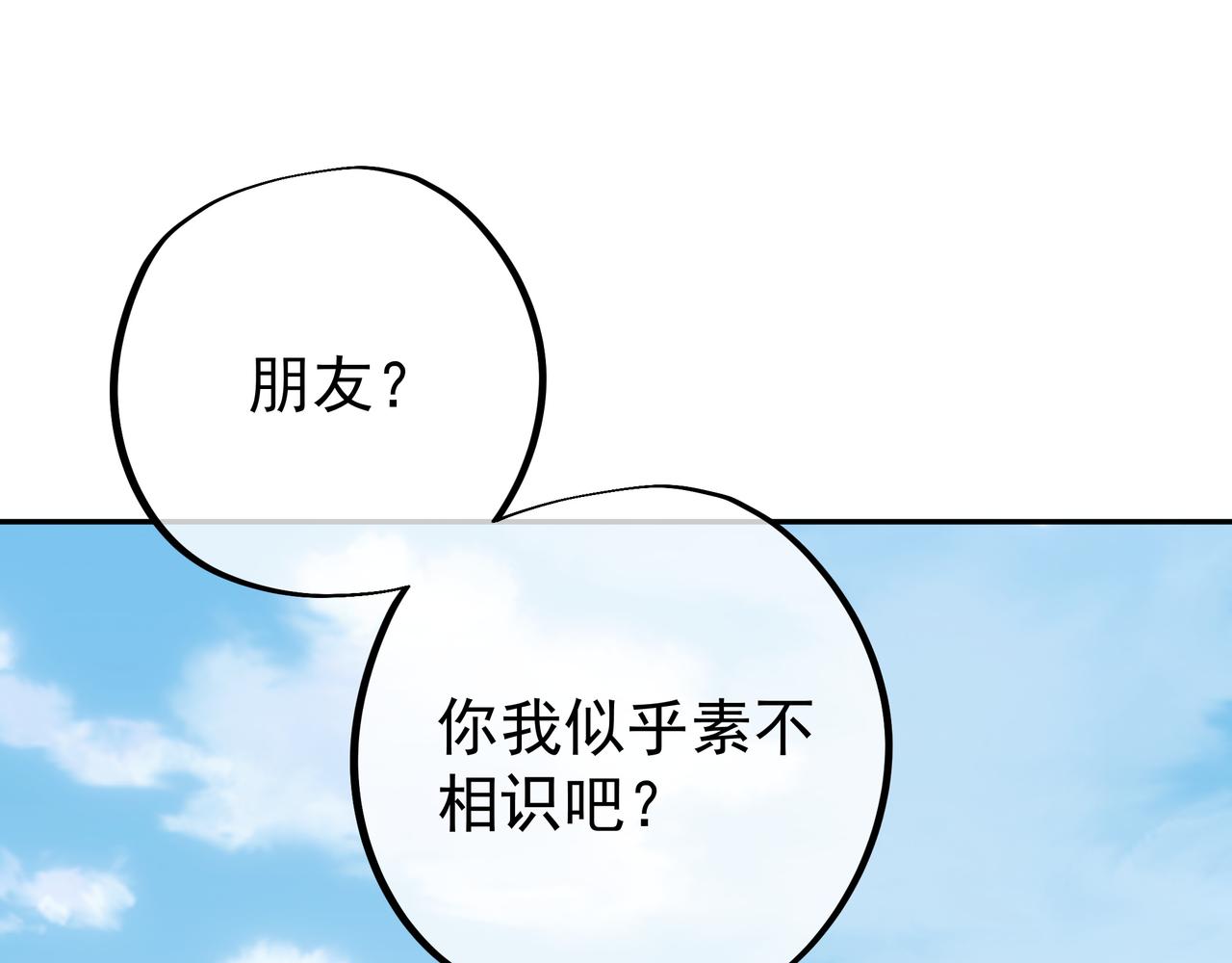 凰血神树(1/2)-第62话