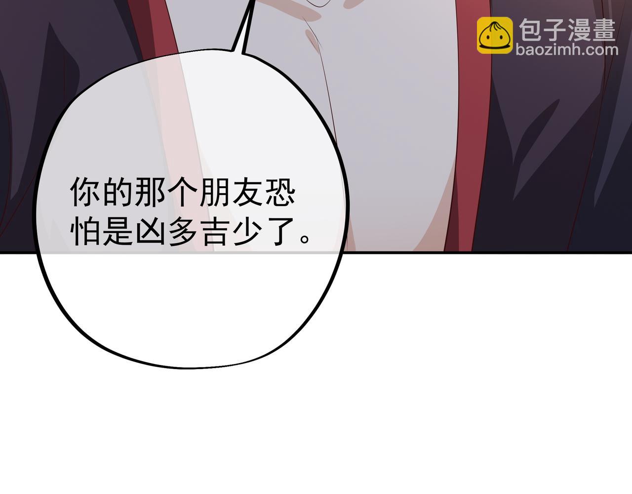 凰血神树(1/2)-第62话
