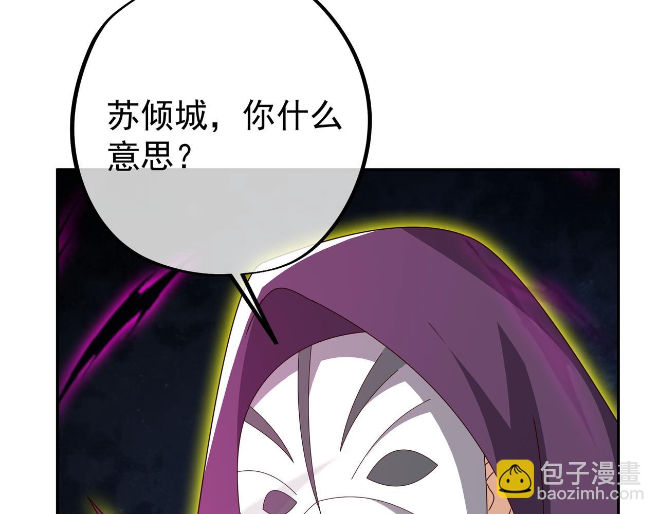 你算什么东西(1/2)-第64话