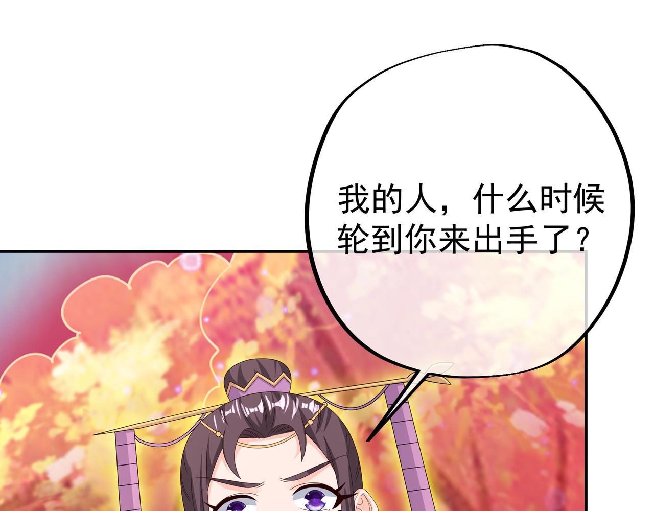 你算什么东西(1/2)-第64话