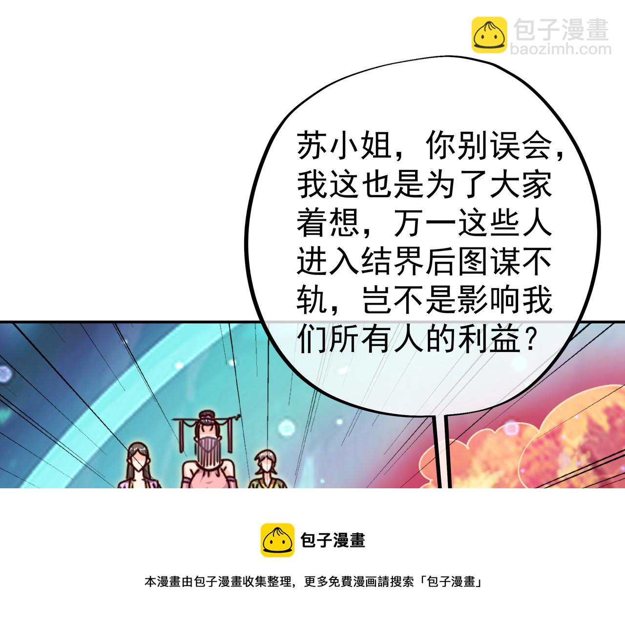 你算什么东西(1/2)-第64话