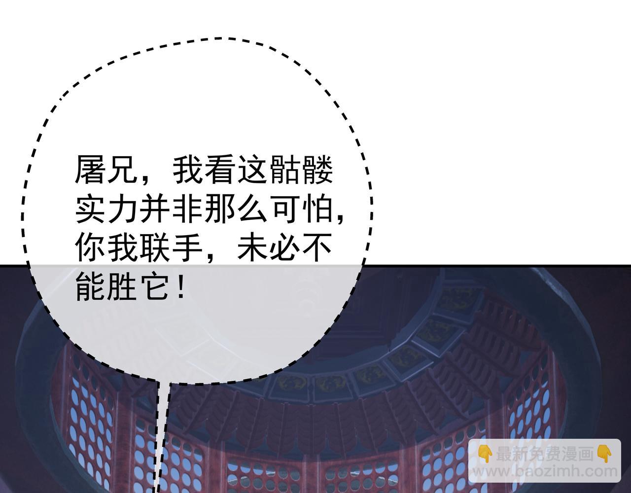 好色骷髅(1/2)-第66话