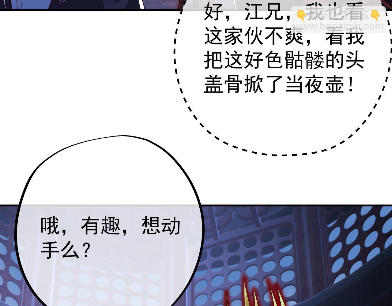 好色骷髅(1/2)-第66话