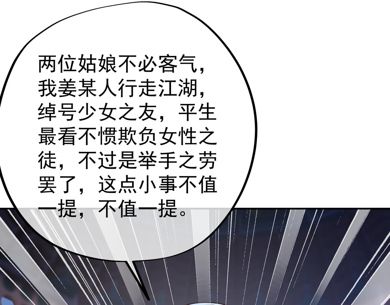 给我下去吧！(1/2)-第68话