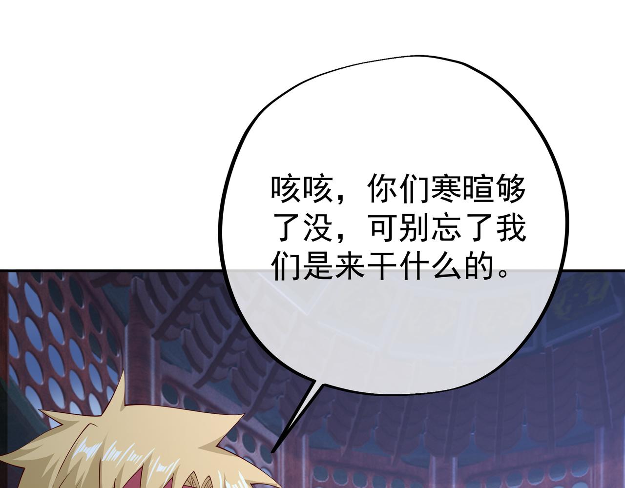 给我下去吧！(1/2)-第68话