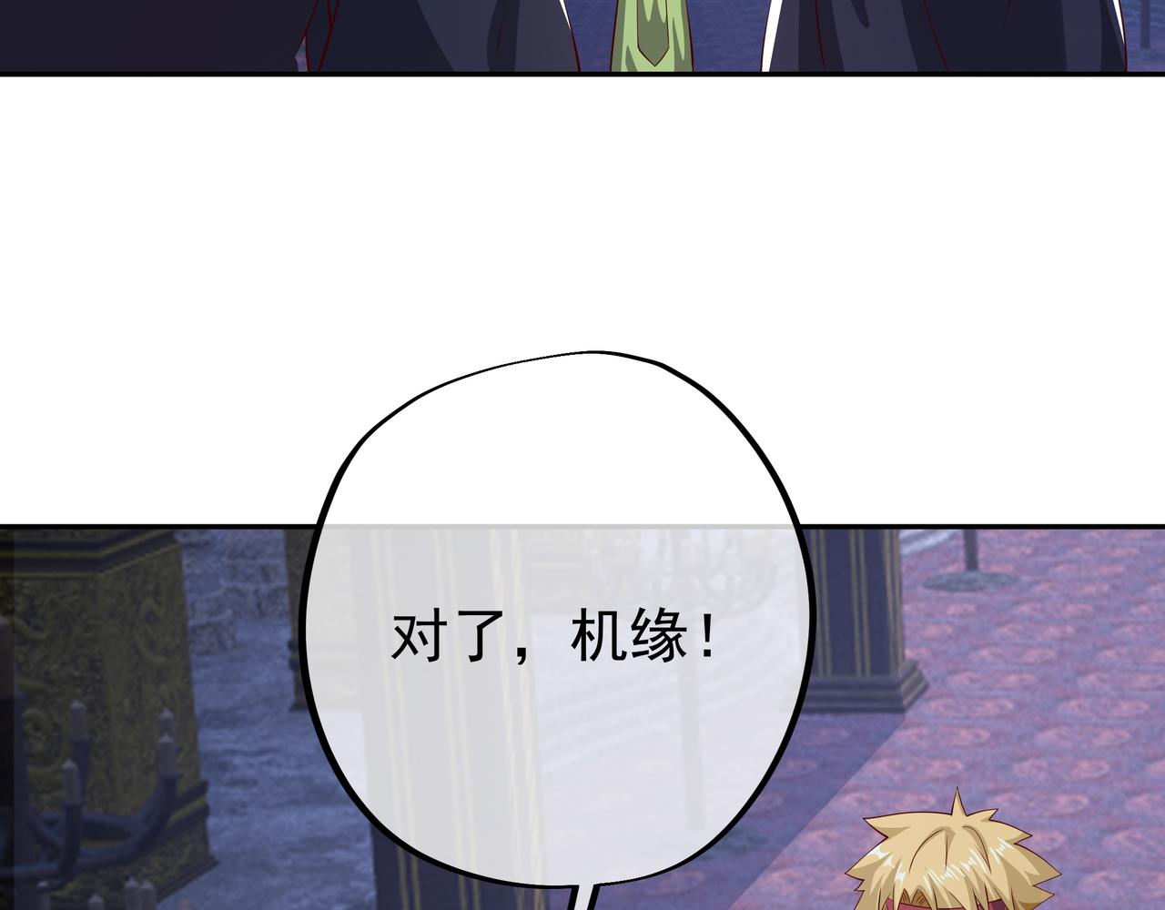 给我下去吧！(1/2)-第68话