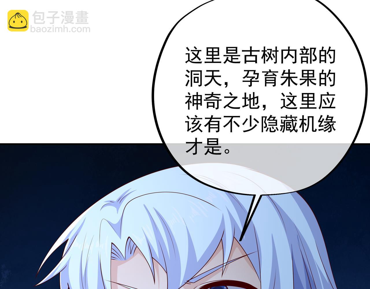 给我下去吧！(1/2)-第68话