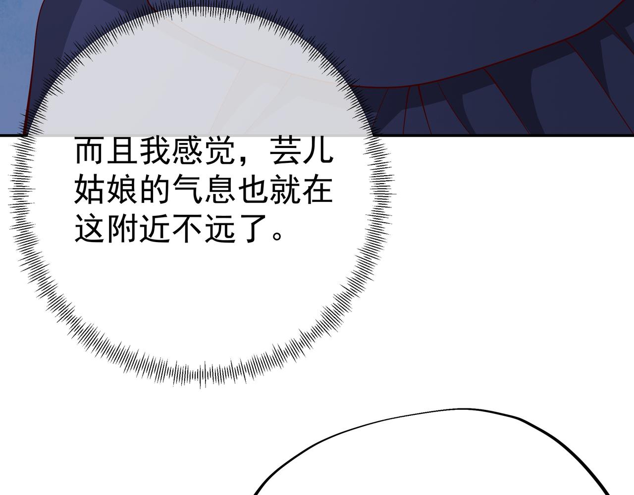 给我下去吧！(1/2)-第68话