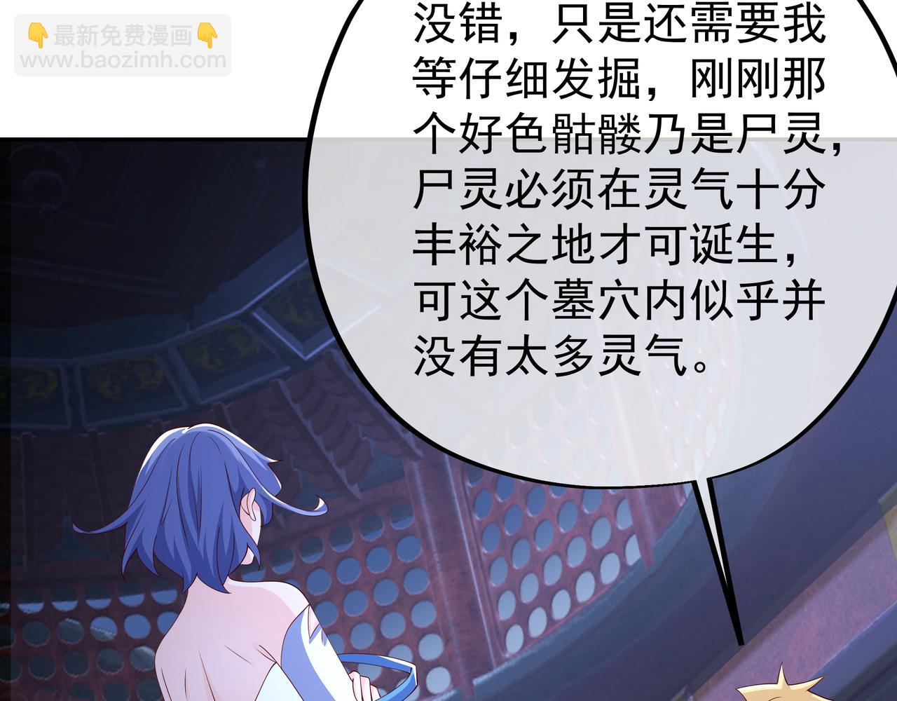 给我下去吧！(1/2)-第68话
