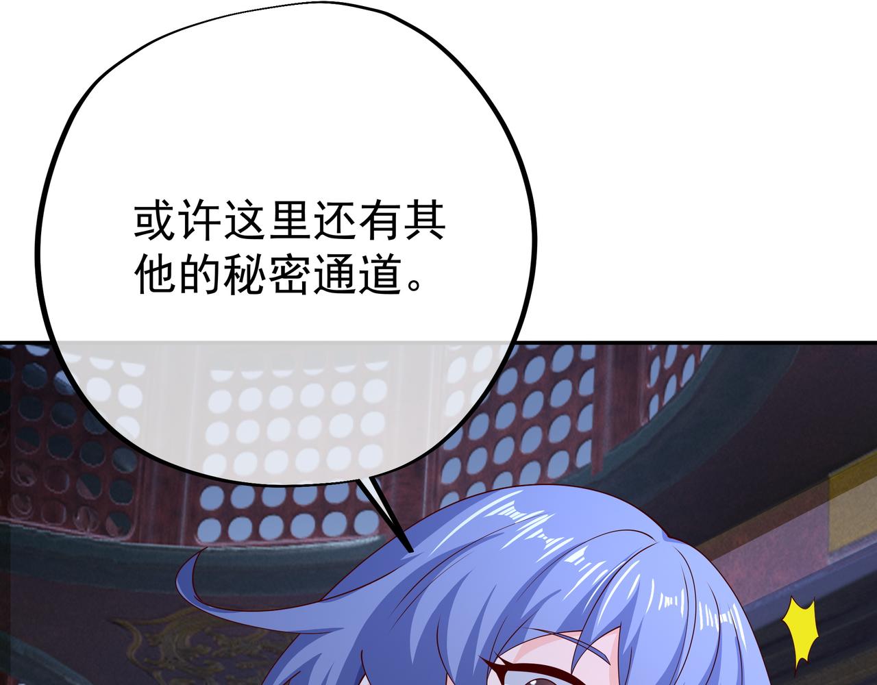 给我下去吧！(1/2)-第68话