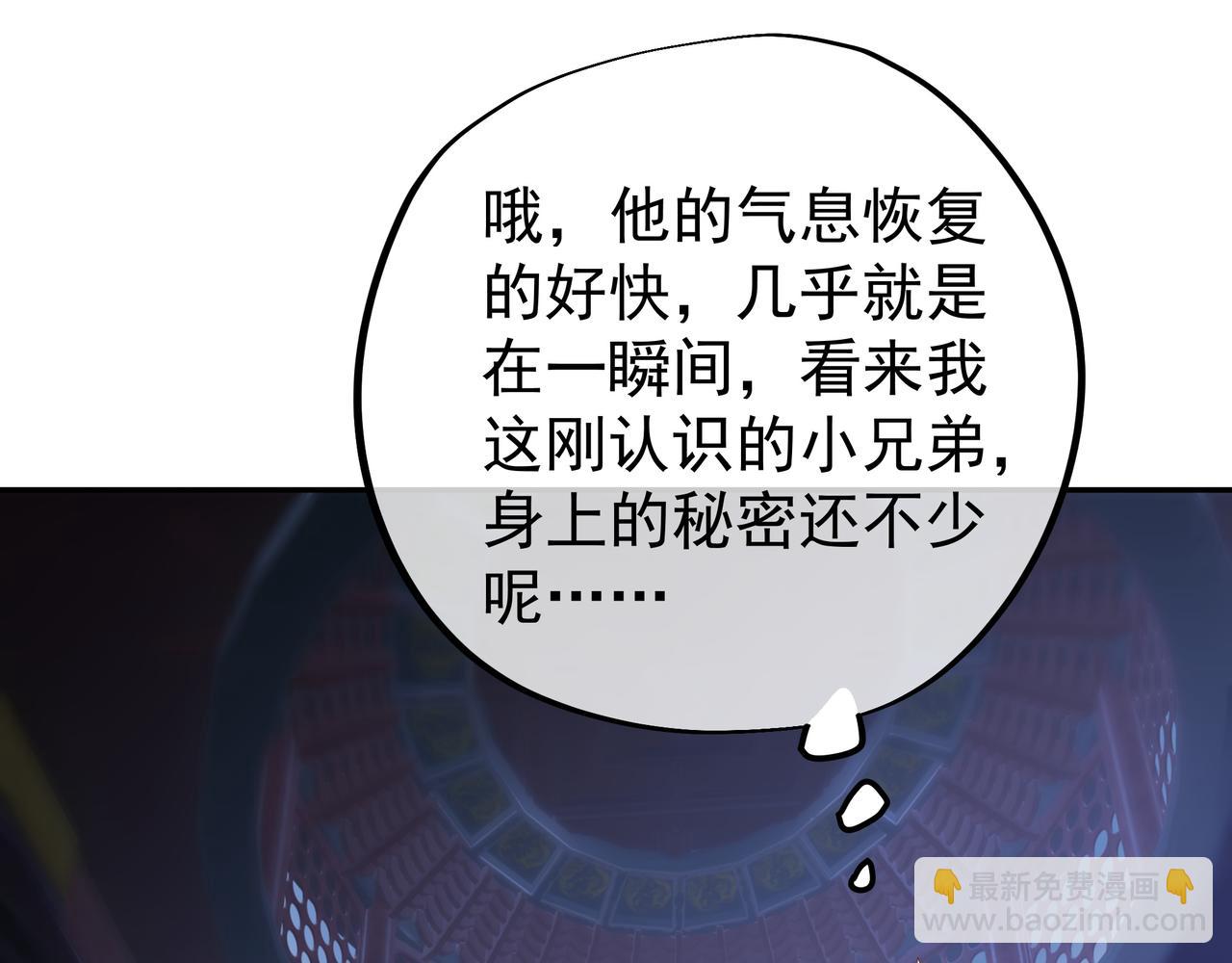 给我下去吧！(1/2)-第68话