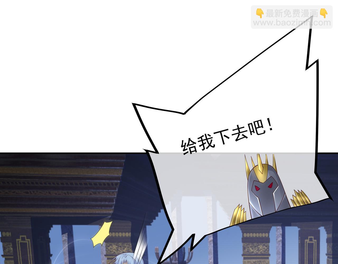 给我下去吧！(1/2)-第68话