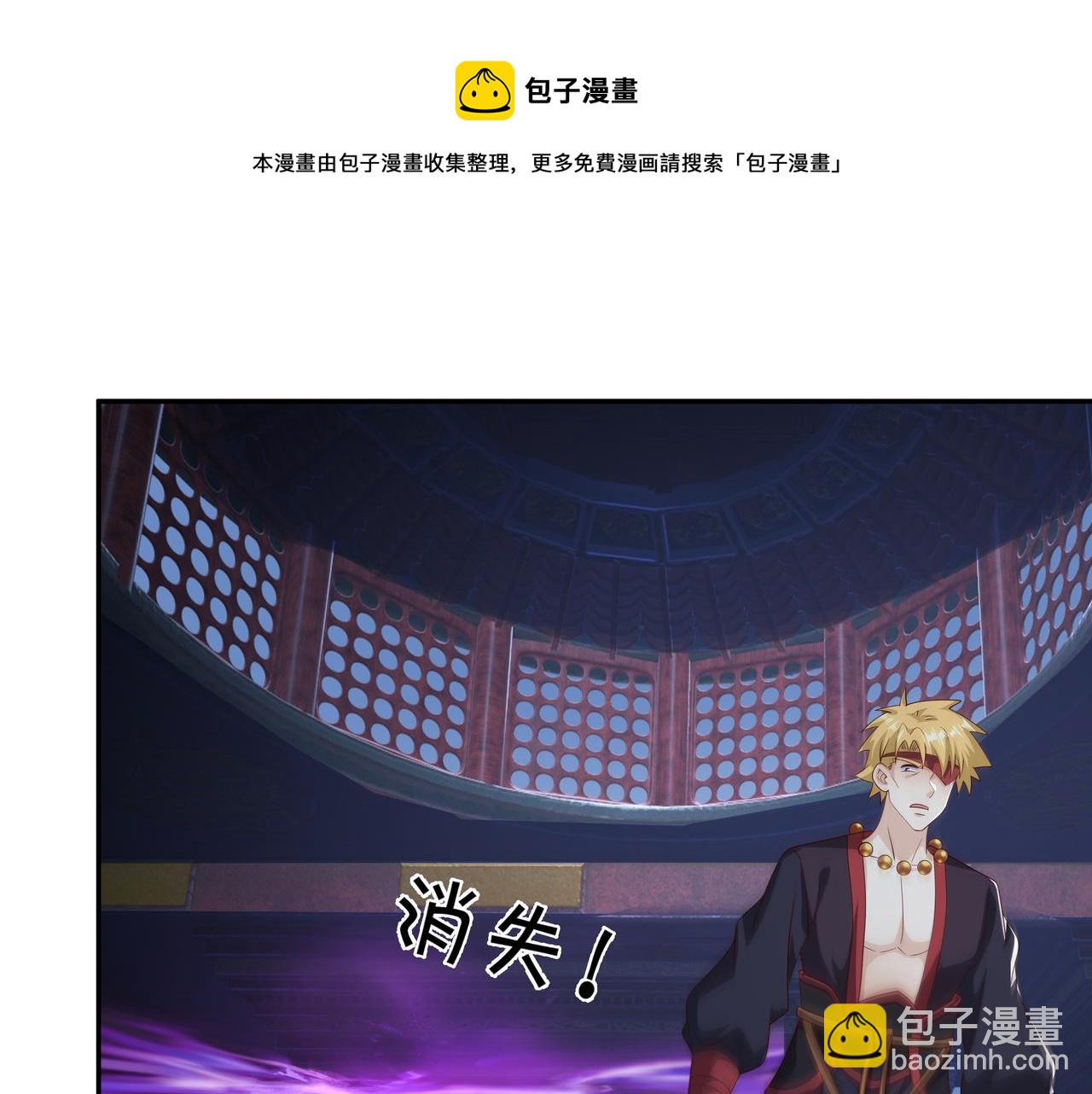 给我下去吧！(1/2)-第68话
