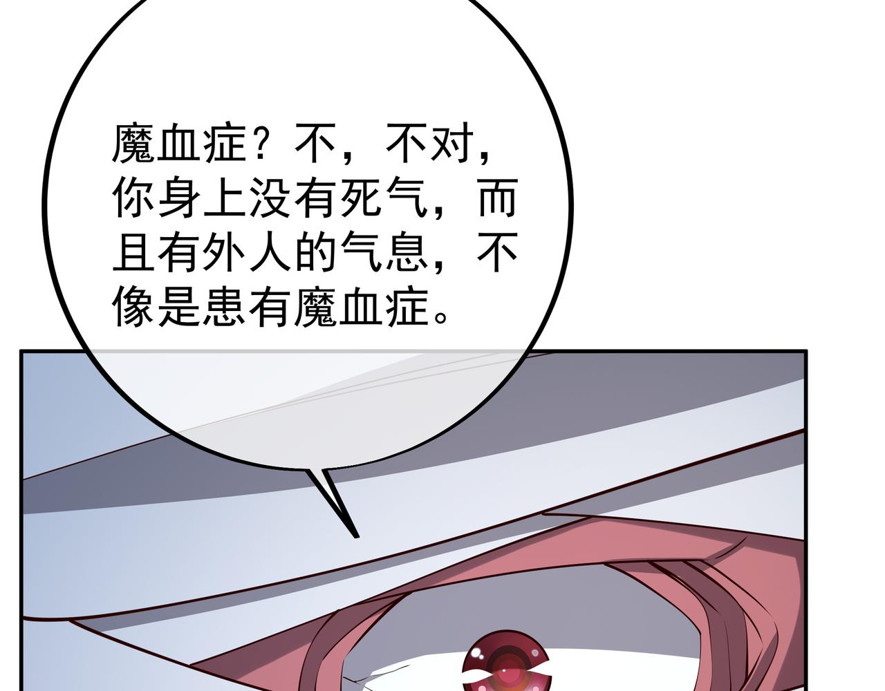 可怕实力(1/2)-第70话