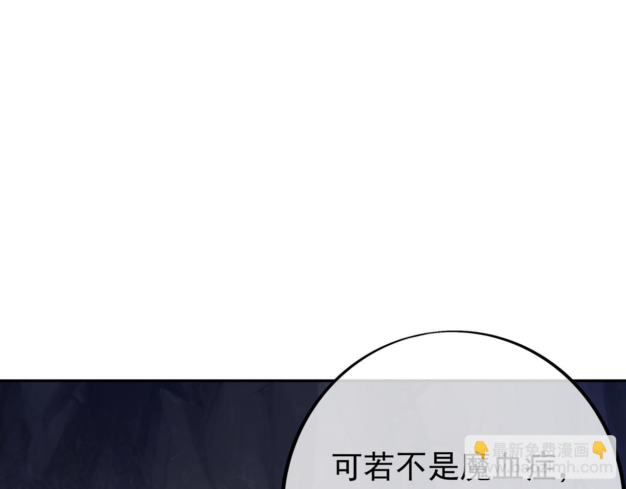 可怕实力(1/2)-第70话