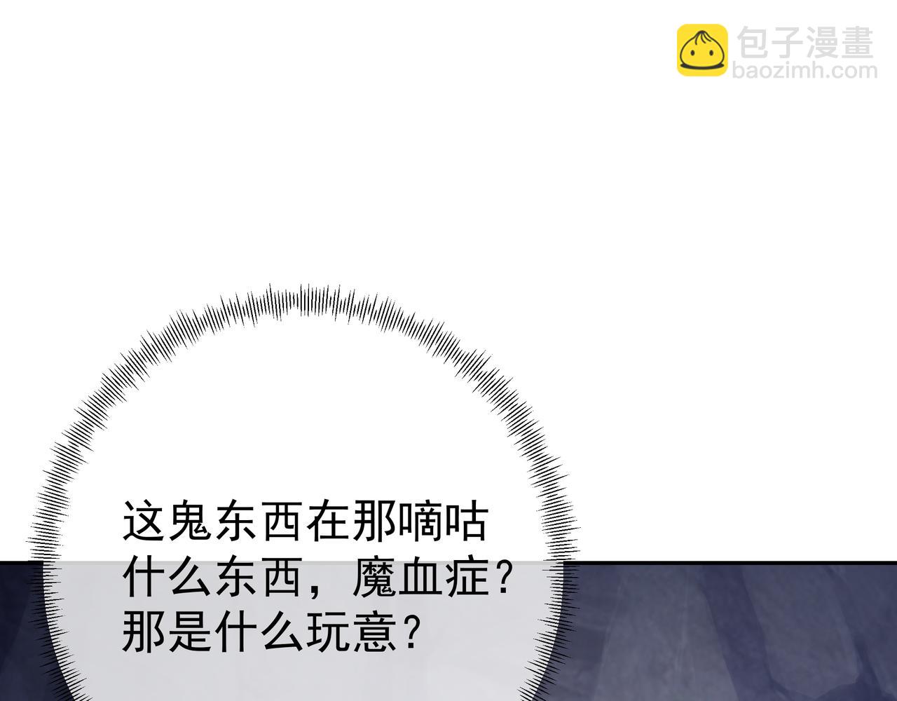 可怕实力(1/2)-第70话