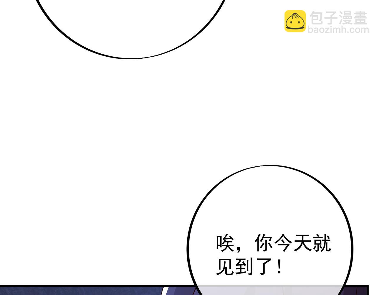 可怕实力(1/2)-第70话