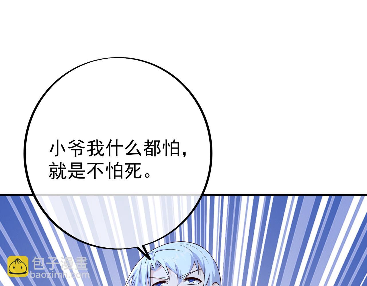 可怕实力(1/2)-第70话