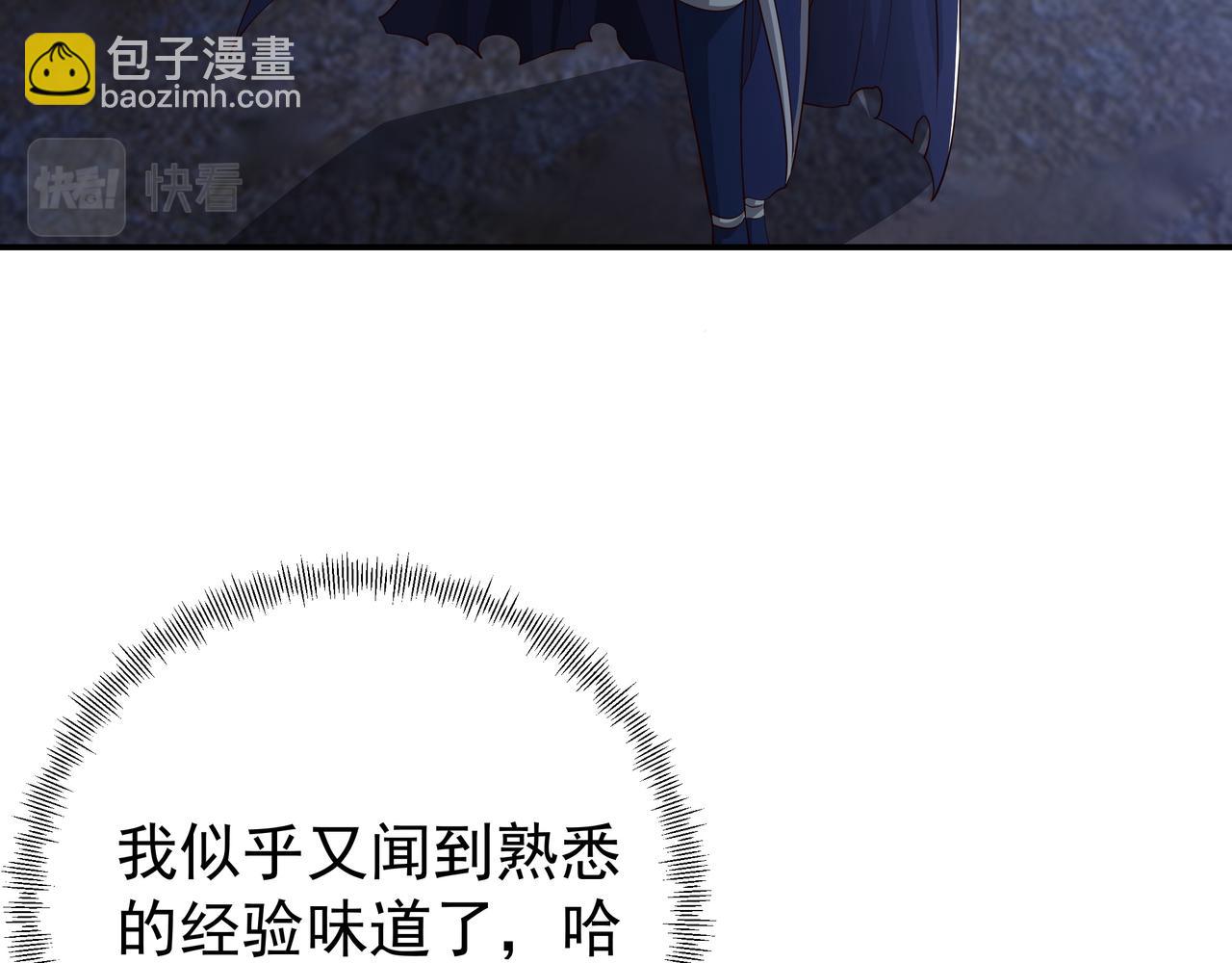 可怕实力(1/2)-第70话