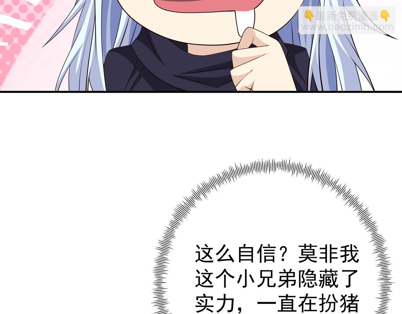 可怕实力(1/2)-第70话