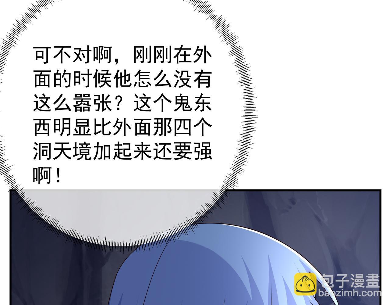 可怕实力(1/2)-第70话
