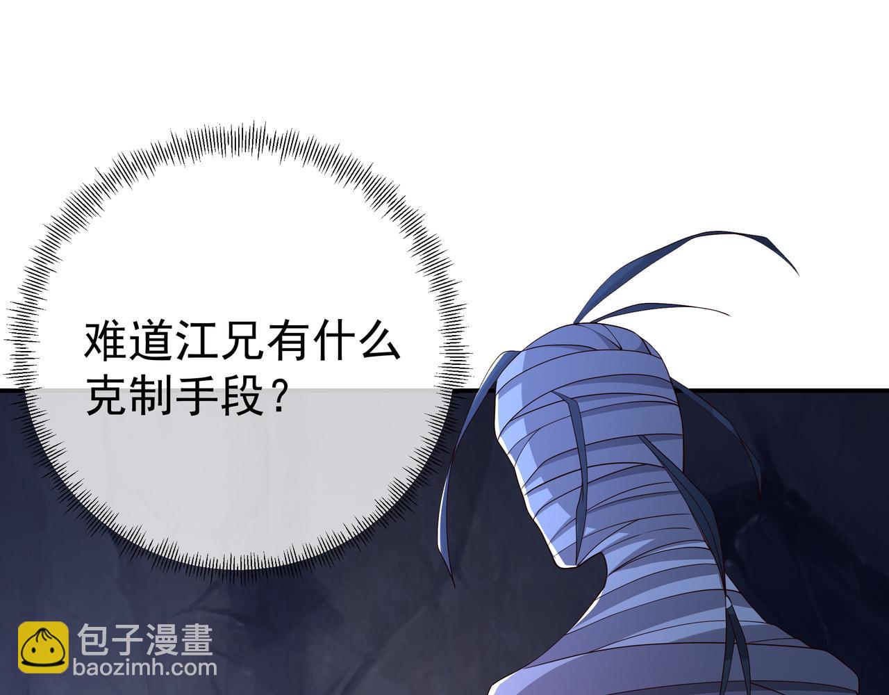 可怕实力(1/2)-第70话