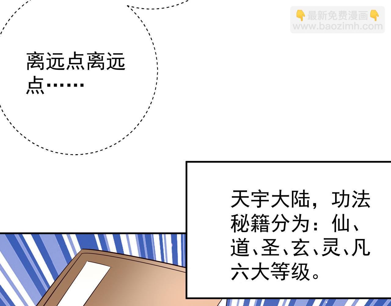 强者，不需要解释(1/3)-第8话