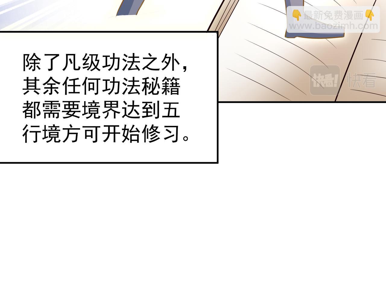 强者，不需要解释(1/3)-第8话