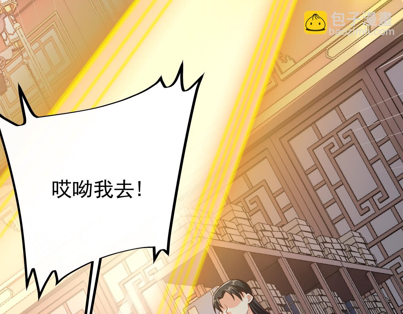 强者，不需要解释(1/3)-第8话