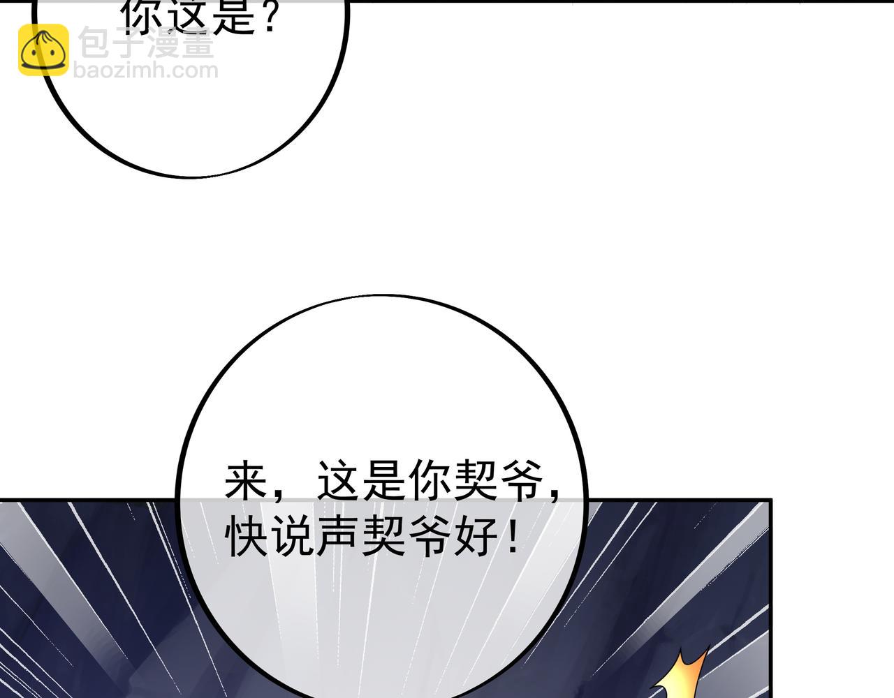 传音(1/2)-第72话