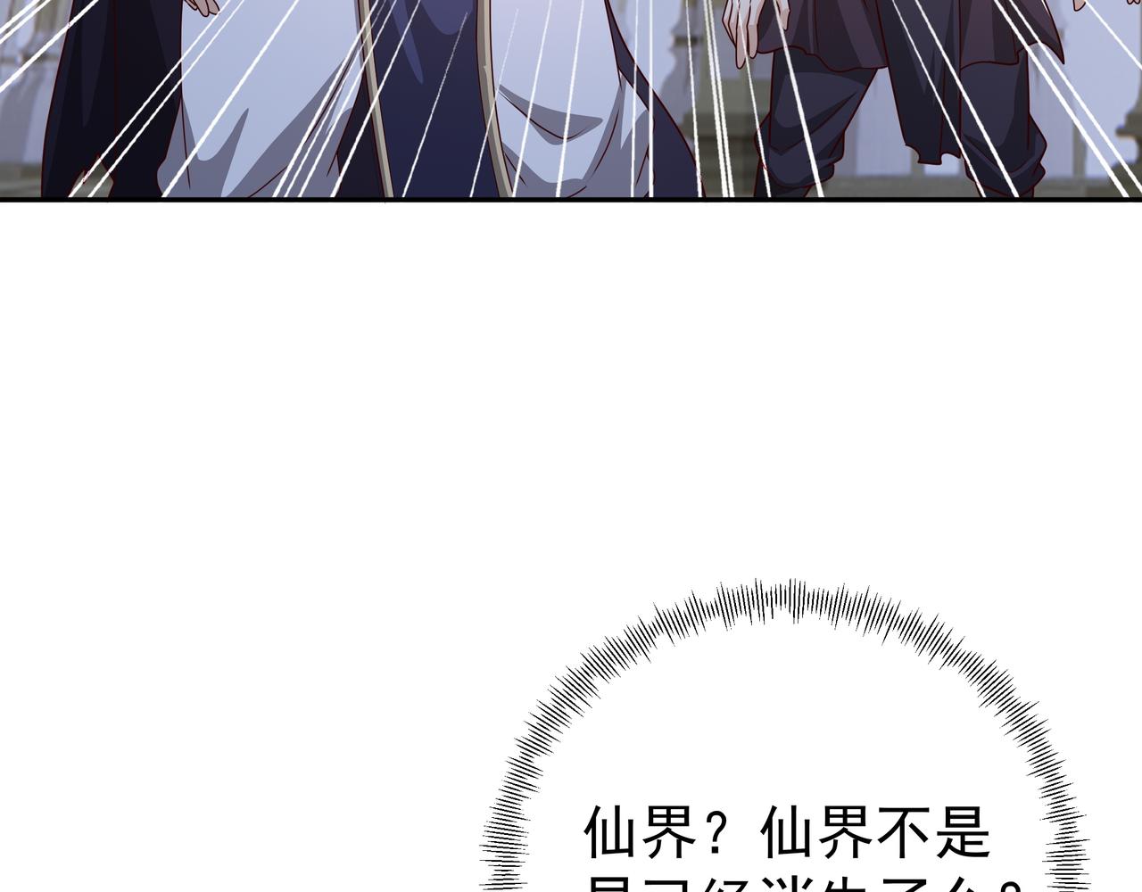 骷髅怪物(1/3)-第74话