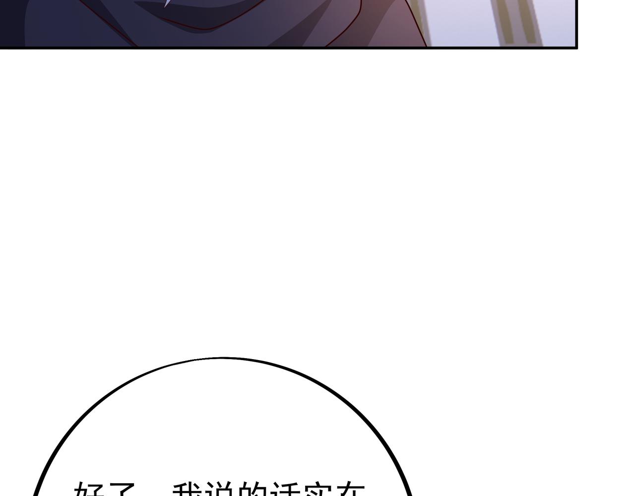 骷髅怪物(1/3)-第74话