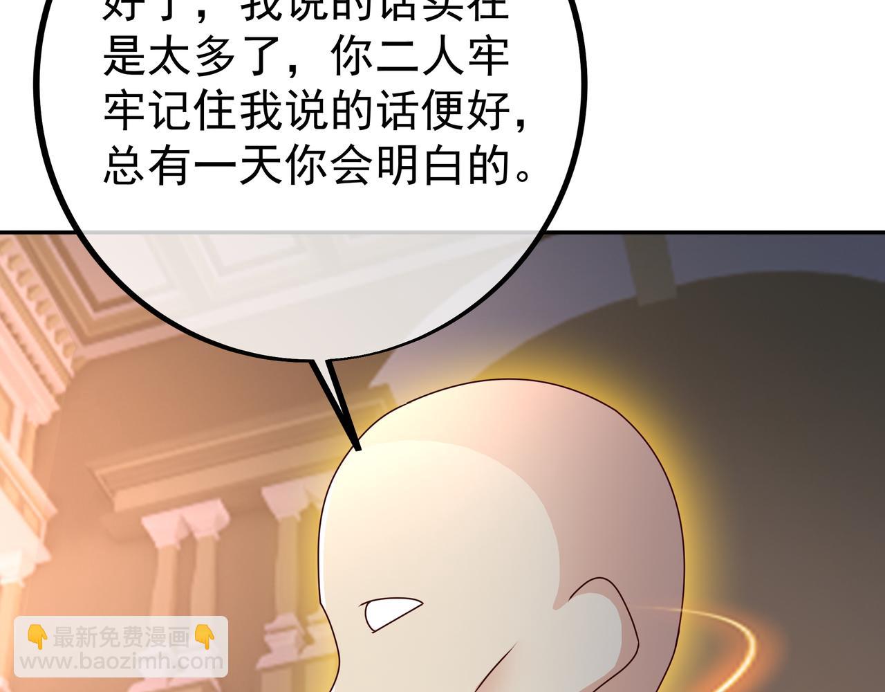 骷髅怪物(1/3)-第74话